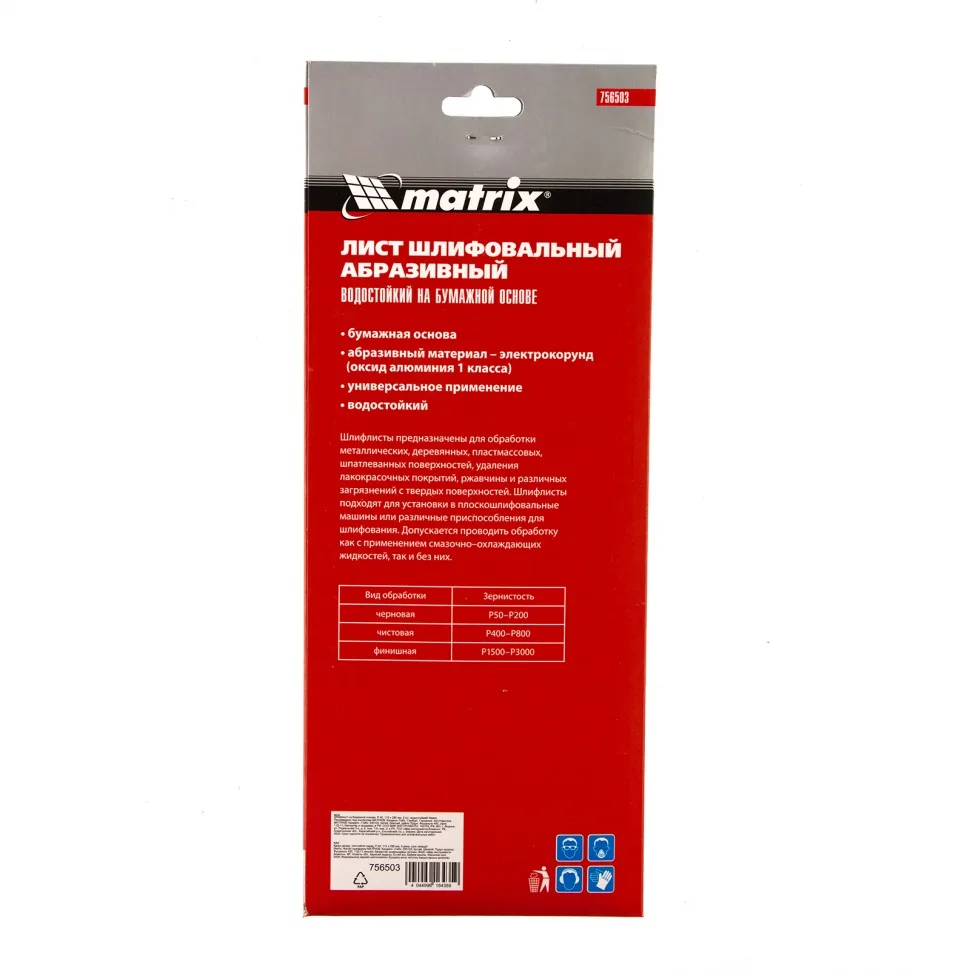 Шлифлист на бумажной основе, P 40, 115х280 мм, 5 шт, водостойкий Matrix - изображение 4
