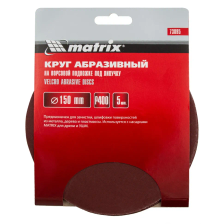 Круг абразивный на ворсовой подложке под липучку, P 400, 150 мм, 5 шт Matrix - изображение 10