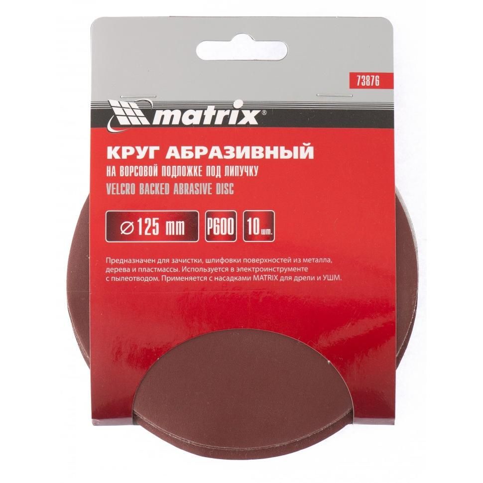 Круг абразивный на ворсовой подложке под липучку, P 500, 125 мм, 10 шт Matrix - изображение 3