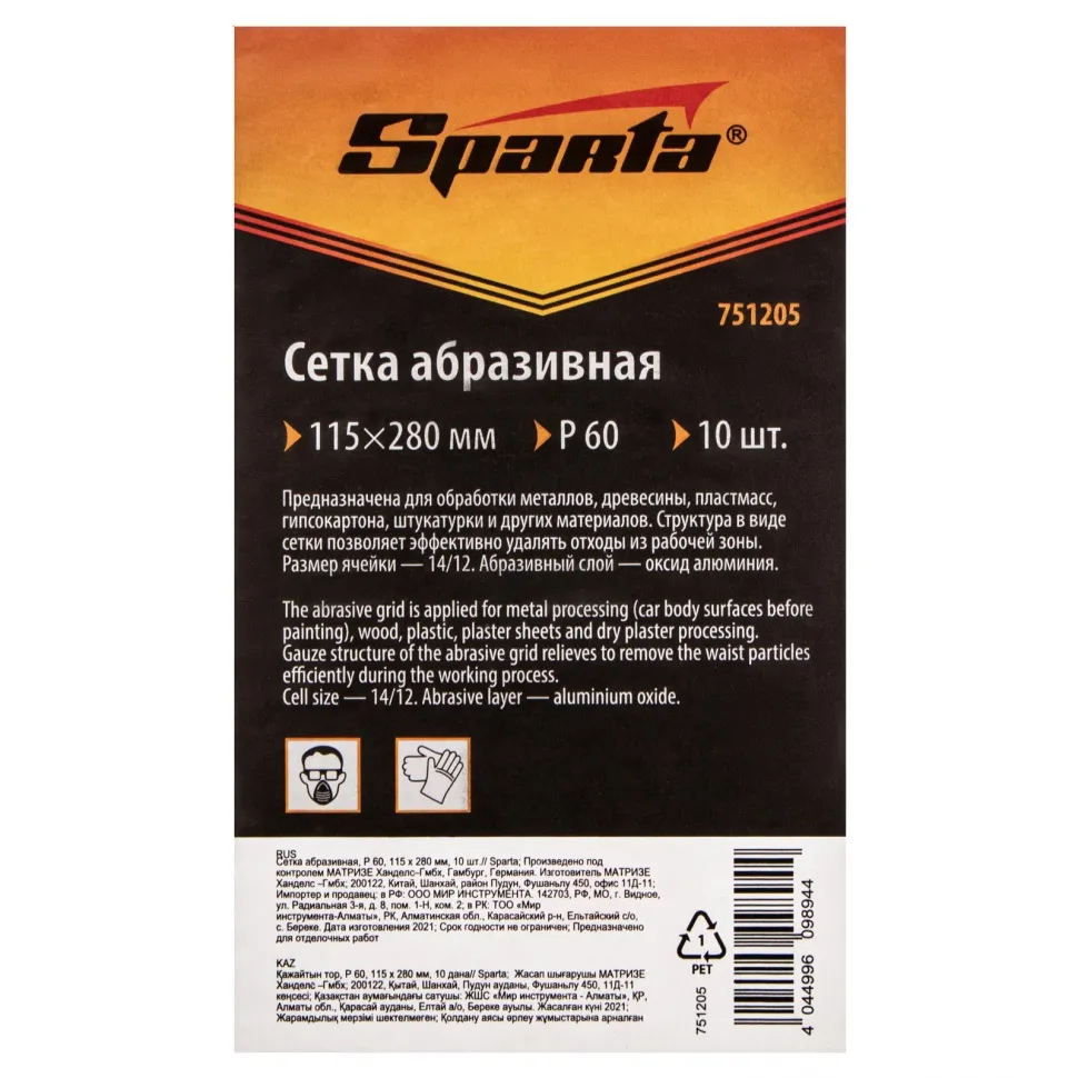 Сетка абразивная, P 60, 115х280 мм, 10 шт Sparta - изображение 5