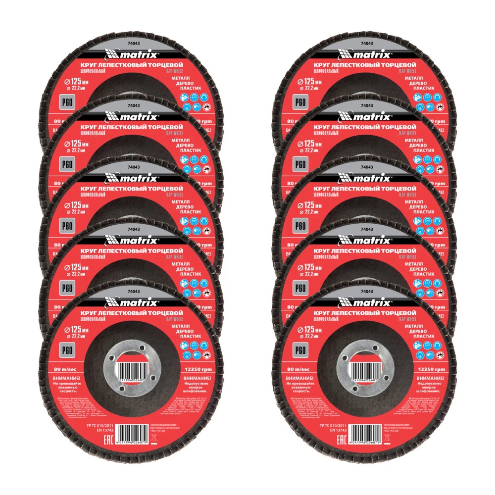 Круг лепестковый торцевой, P 60, 125х22.2 мм Matrix - изображение 5