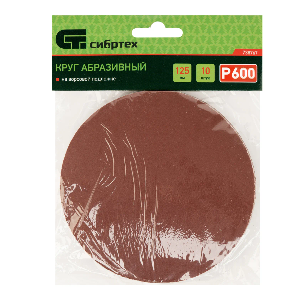 Круг абразивный на ворсовой подложке под липучку, P 600, 125 мм, 10 шт Сибртех - изображение 6