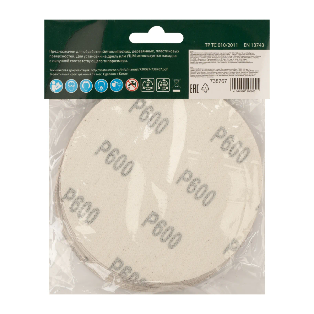 Круг абразивный на ворсовой подложке под липучку, P 600, 125 мм, 10 шт Сибртех - изображение 7