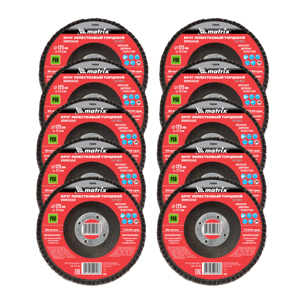 Круг лепестковый торцевой, P 80, 125х22.2 мм Matrix - изображение 4