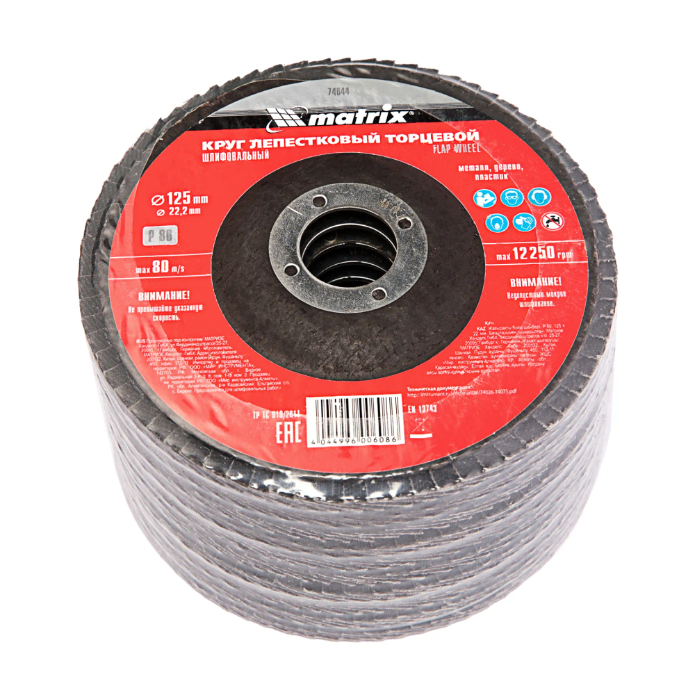 Круг лепестковый торцевой, P 80, 125х22.2 мм Matrix - изображение 7