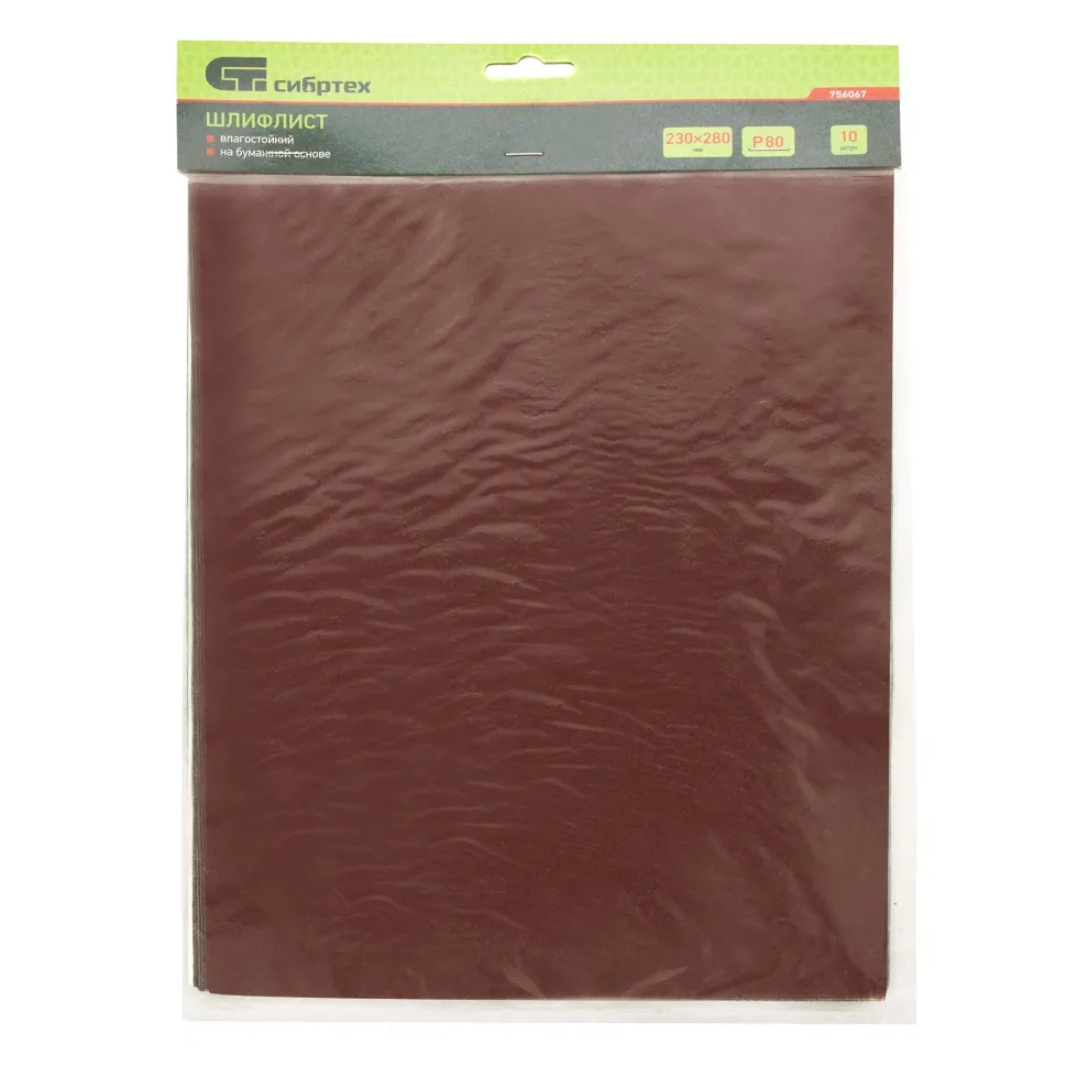 Шлифлист на бумажной основе, P 80, 230х280 мм, 10 шт, влагостойкий Сибртех - изображение 5