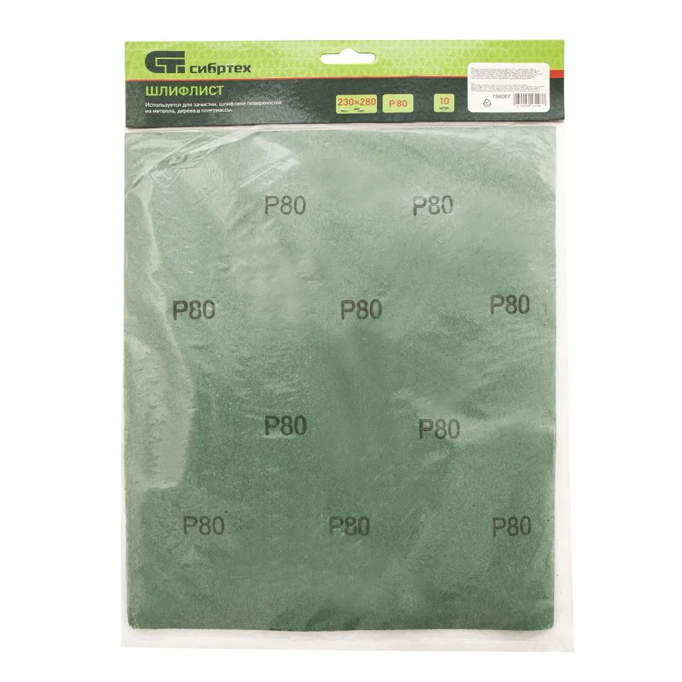 Шлифлист на бумажной основе, P 80, 230х280 мм, 10 шт, влагостойкий Сибртех - изображение 6