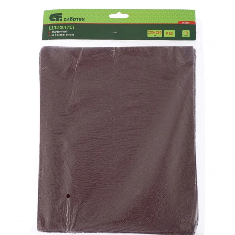 Шлифлист на тканевой основе, P 80, 230х280 мм, 10 шт, влагостойкий Сибртех