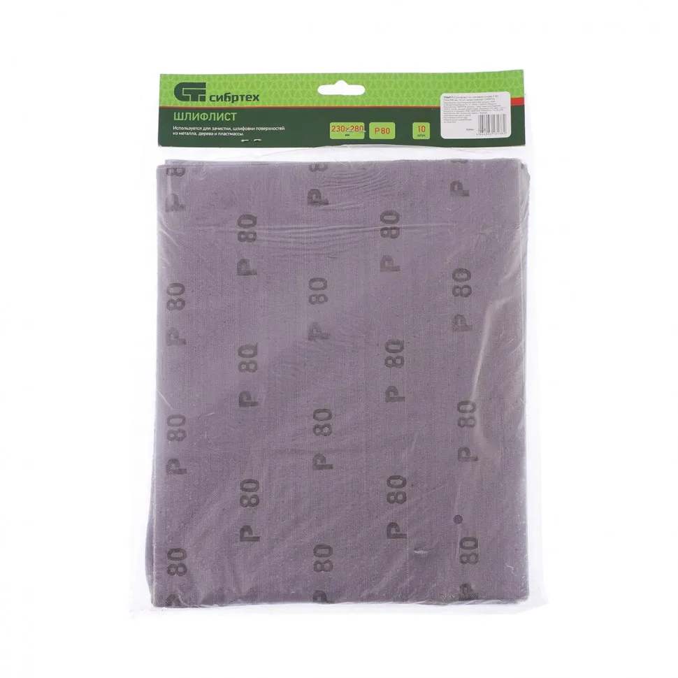 Шлифлист на тканевой основе, P 80, 230х280 мм, 10 шт, влагостойкий Сибртех - изображение 2