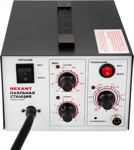 Паяльная станция REXANT 12-0723 - изображение 4