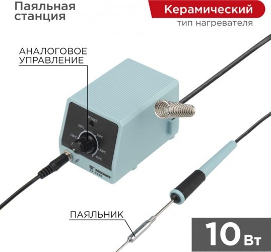 Паяльная станция REXANT МИНИ 220 В / 10 Вт 12-0135 12-0135 - изображение 2
