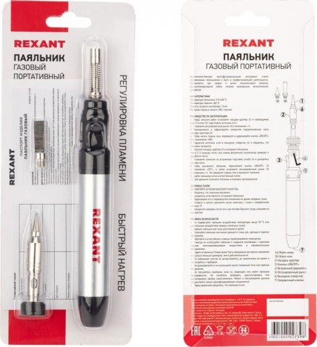 Паяльник газовый REXANT 15 мл 12-0185 12-0185 - изображение 3