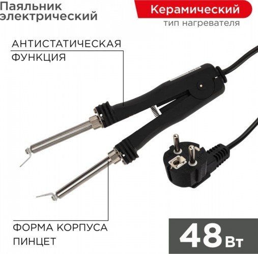 Паяльник-пинцет с керамическим нагревателем REXANT 48 Вт 12-0139 12-0139 - изображение 2