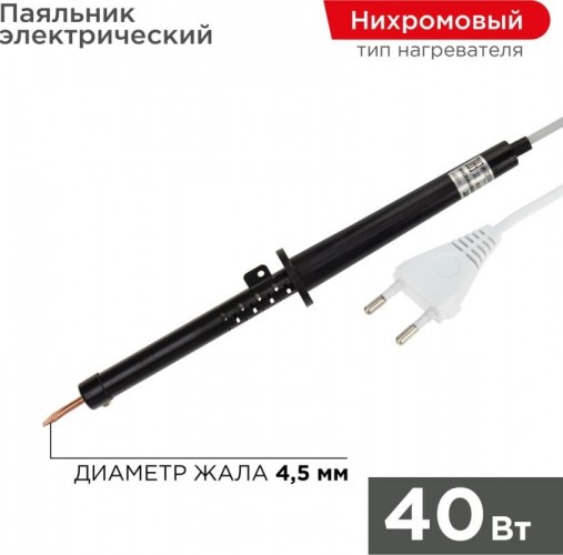 Паяльник REXANT П0240-1 с пластиковой ручкой, серия эпсн, 40вт, 230в, паке 12-0240-1 - изображение 5