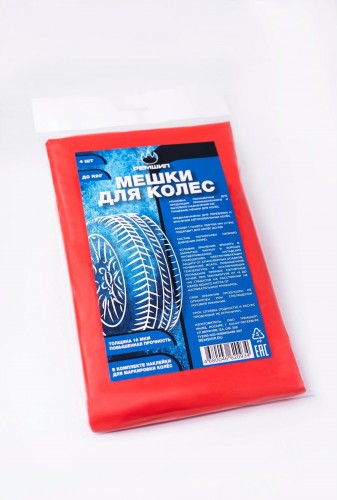 Пакеты для шин РЕМШИП R20 серые 00114357