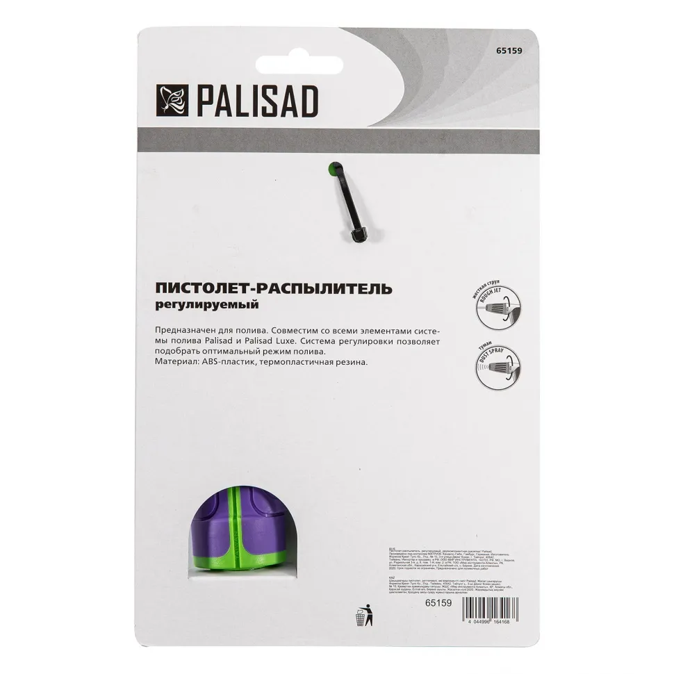 Пистолет-распылитель, регулируемый, двухкомпонентная рукоятка Palisad - изображение 5