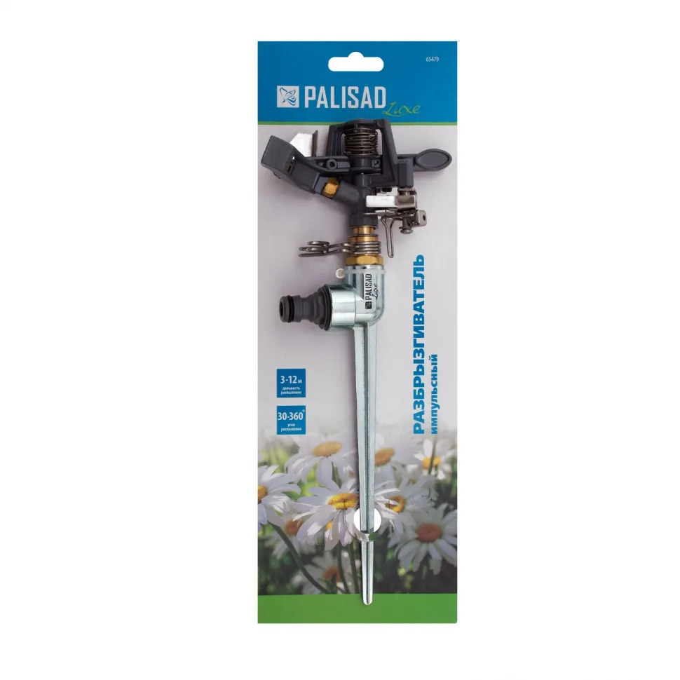 Разбрызгиватель импульсный, латунный, со штырем Palisad Luxe - изображение 5