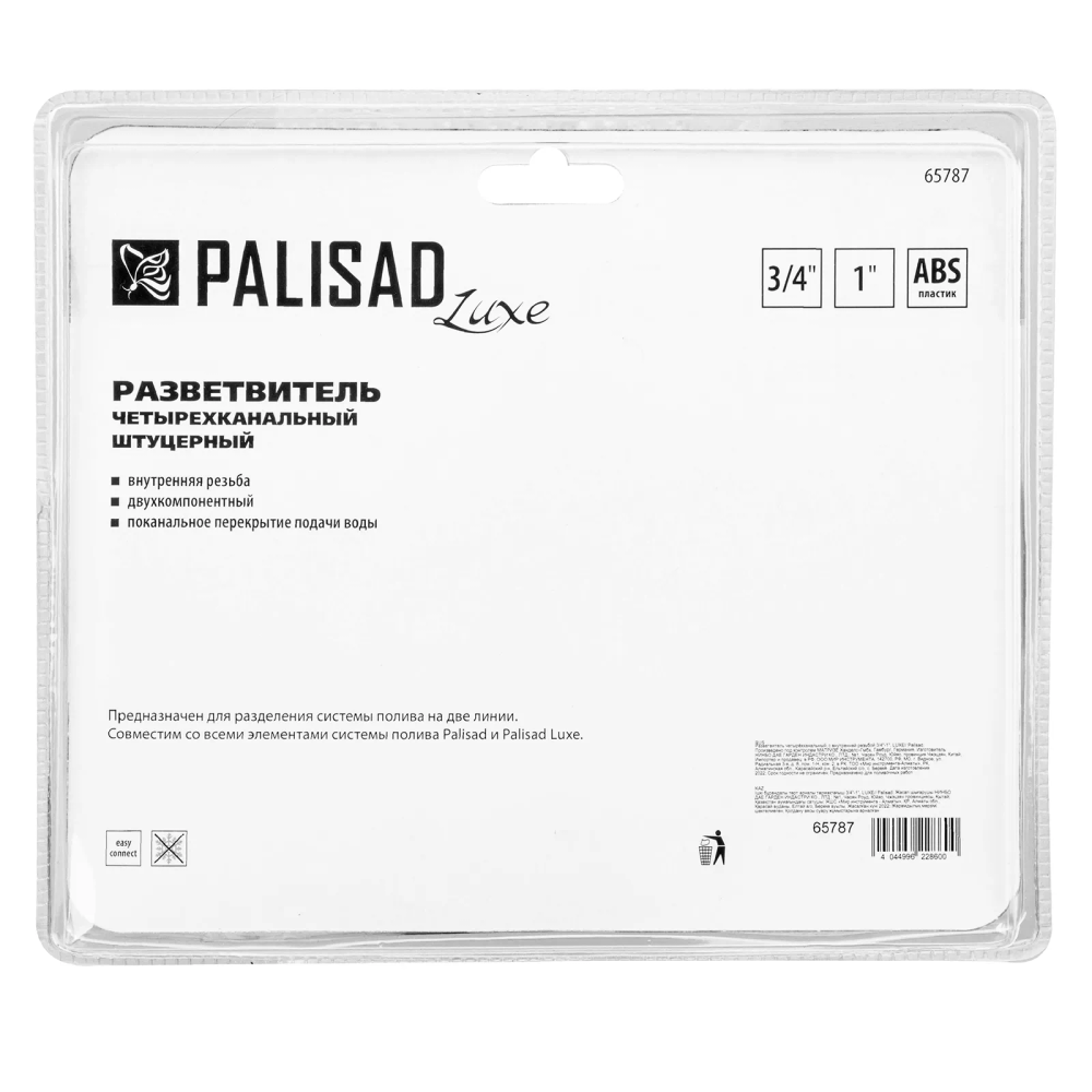 Разветвитель четырехканальный, пластиковый Palisad Luxe - изображение 9