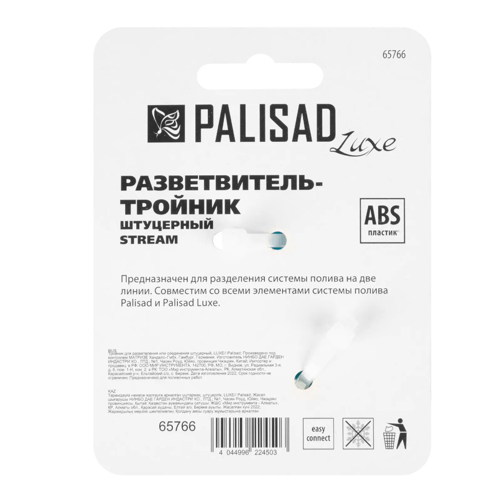 Тройник для разветвления или соединения штуцерный Palisad Luxe - изображение 4