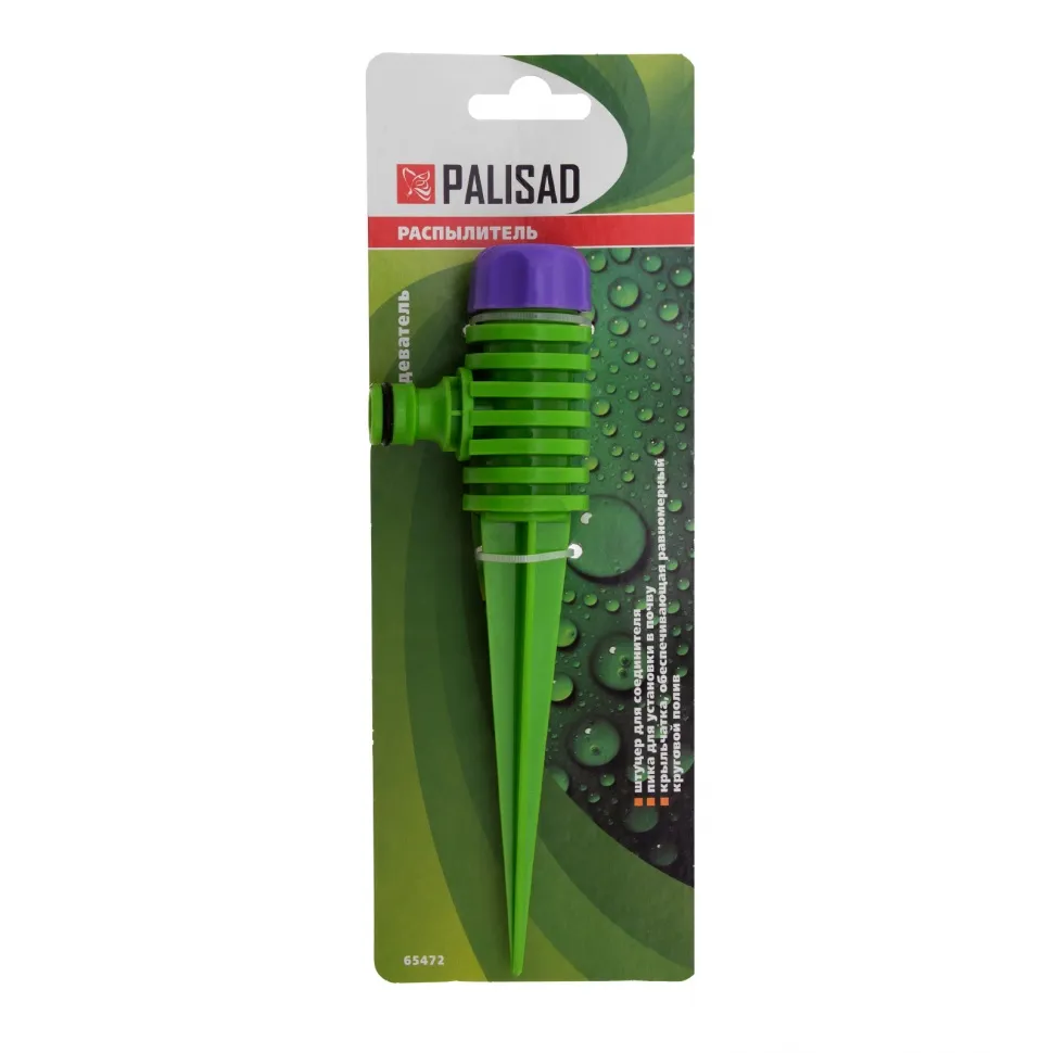 Распылитель-дождеватель, на пике Palisad - изображение 6