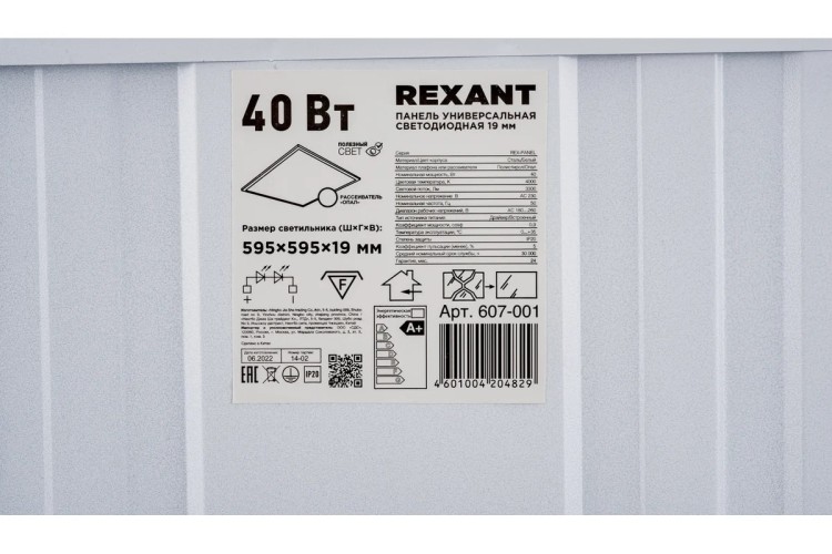 Панель светодиодная REXANT ОПАЛ универ. 19мм 595x595 40Вт 180–260В IP20 3300Лм 607-001 - изображение 2