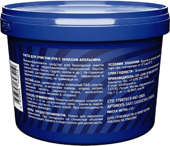 Паста для очистки рук GNV Eco Pasta Arancia Rossa 650 мл GAR1126504218411100650 - изображение 3