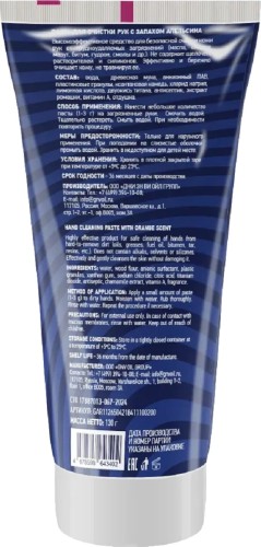 Паста для очистки рук GNV Eco Pasta Arancia Rossa 200 мл GAR1126504218411100200 - изображение 2