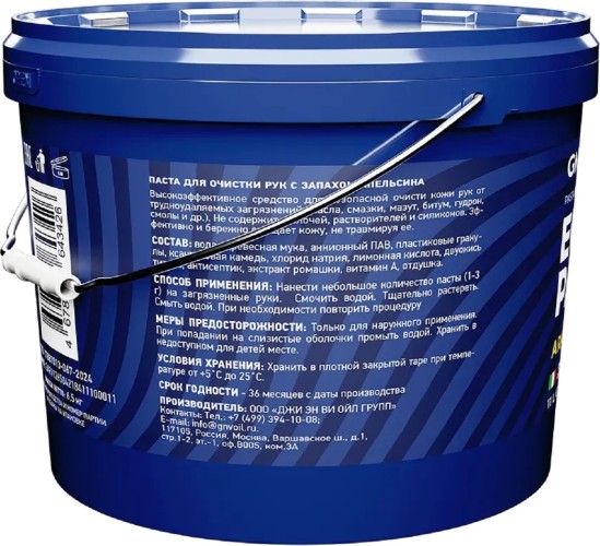 Паста для очистки рук GNV Eco Pasta Arancia Rossa 11 л GAR1126504218411100011 - изображение 2