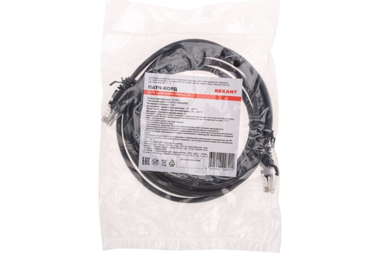 Патч-корд REXANT 02-0102-03 U/UTP, CAT 5e, RJ45-RJ45, 26AWG, LSZH, черный 0,3м - изображение 4