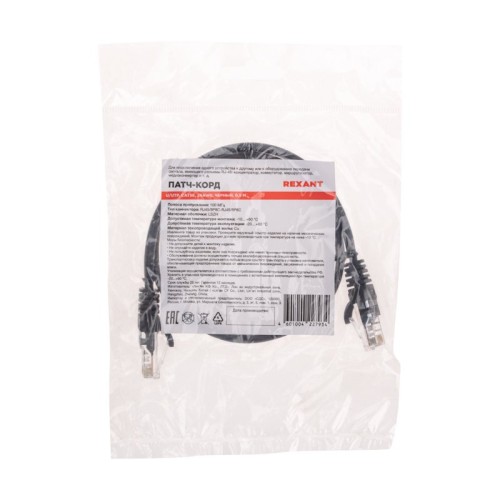Патч-корд REXANT 02-0102-05 U/UTP, CAT 5e, RJ45-RJ45, 26AWG, LSZH, черный 0,5м - изображение 4