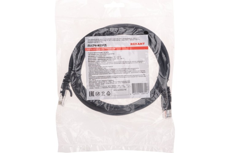 Патч-корд REXANT 02-0102-2 U/UTP, CAT 5e, RJ45-RJ45, 26AWG, LSZH, черный 2м - изображение 4