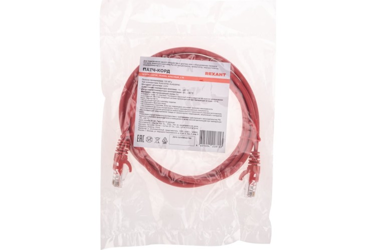 Патч-корд REXANT 02-0103-2 U/UTP, CAT 5e, RJ45-RJ45, 26AWG, LSZH, красный 2м - изображение 4