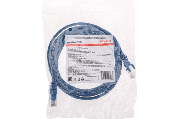 Патч-корд REXANT 02-0104-2 U/UTP, CAT 5e, RJ45-RJ45, 26AWG, LSZH, синий 2м - изображение 4