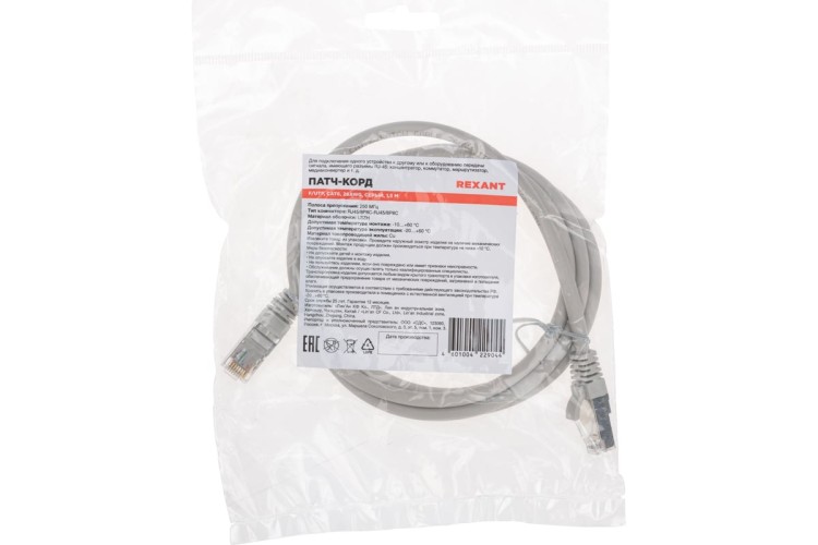 Патч-корд REXANT 02-0210-105 F/UTP, CAT 6, RJ45-RJ45, 26AWG, LSZH, серый 1,5м - изображение 4