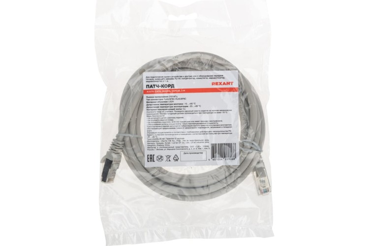 Патч-корд REXANT 02-0210-3 F/UTP, CAT 6, RJ45-RJ45, 26AWG, LSZH, серый 3м - изображение 4