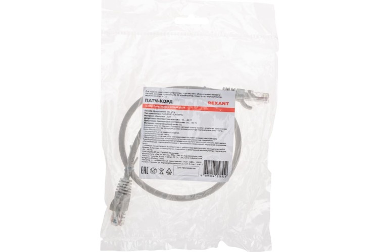 Патч-корд REXANT 02-0290-05 U/UTP, CAT 6, RJ45-RJ45, 26AWG, LSZH, серый, 0,5м - изображение 4