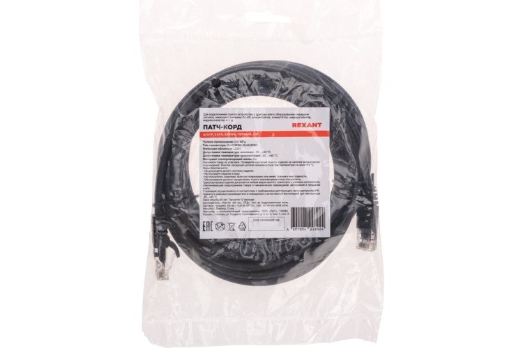 Патч-корд REXANT 02-0292-5 U/UTP, CAT 6, RJ45-RJ45, 26AWG, LSZH, черный 5м - изображение 4