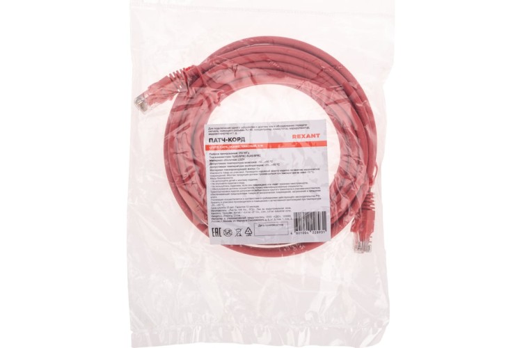 Патч-корд REXANT 02-0293-5 U/UTP, CAT 6, RJ45-RJ45, 26AWG, LSZH, красный 5м - изображение 4