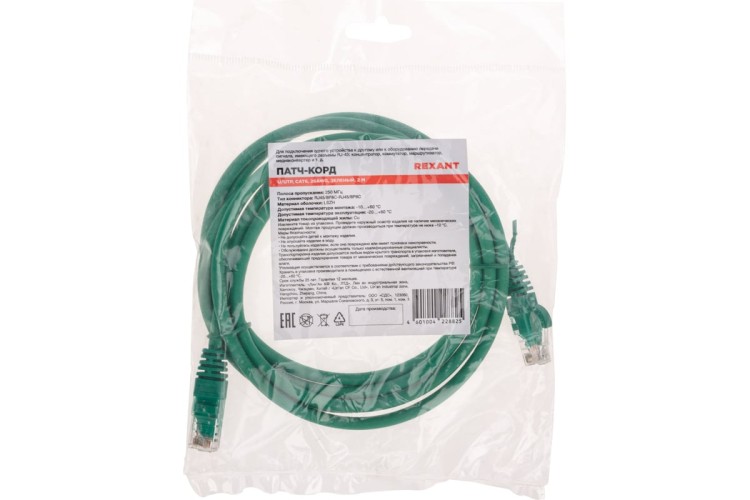 Патч-корд REXANT 02-0296-2 U/UTP, CAT 6, RJ45-RJ45, 26AWG, LSZH, зеленый 2м - изображение 4