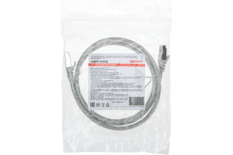 Патч-корд REXANT 02-0390-1 S/FTP, CAT 6A (10G), RJ45-RJ45, 28AWG, LSZH, 1м - изображение 4