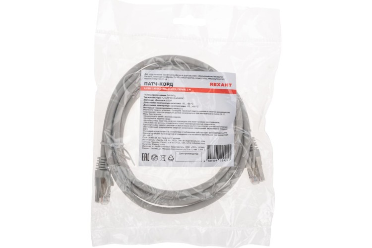 Патч-корд REXANT 02-0390-2 S/FTP, CAT 6A (10G), RJ45-RJ45, 28AWG, LSZH, 2м - изображение 4