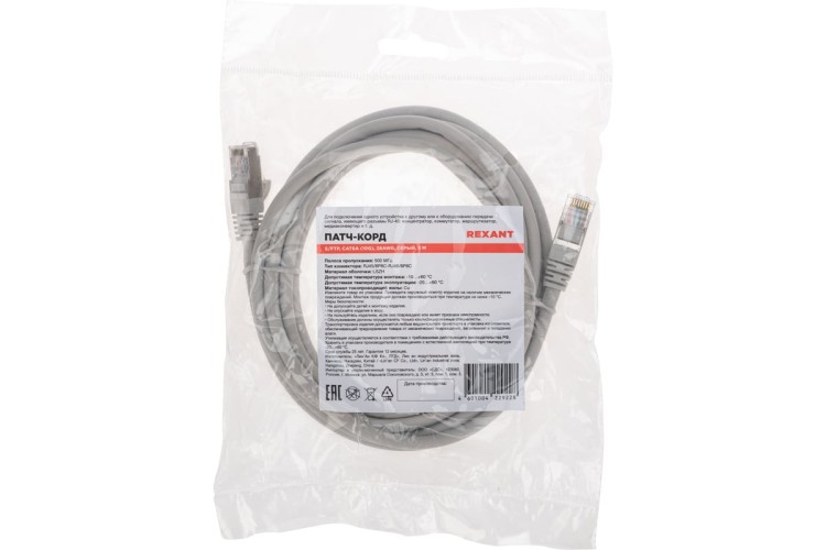 Патч-корд REXANT 02-0390-3 S/FTP, CAT 6A (10G), RJ45-RJ45, 28AWG, LSZH, 3м - изображение 4
