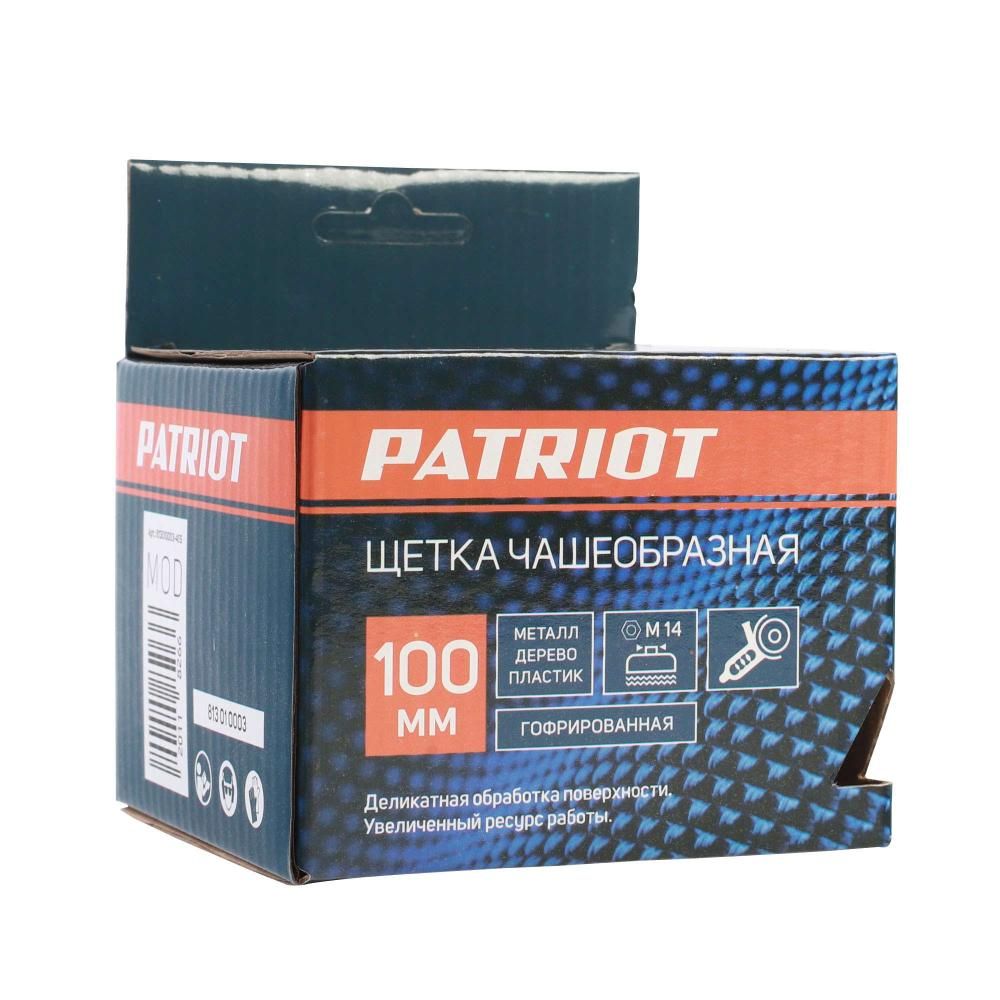 Щетка PATRIOT чашеобразная, 100 мм, ХМ14, гофрированная проволока, жесткая, металлическая - изображение 3