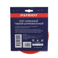 Круг алмазный PATRIOT гибкий, АГШК, диаметр 100 мм, P200, охлаждение водой, шлифовальный диск - изображение 8