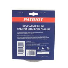 Круг алмазный PATRIOT гибкий, АГШК, диаметр 100 мм, P50, охлаждение водой, шлифовальный диск - изображение 8