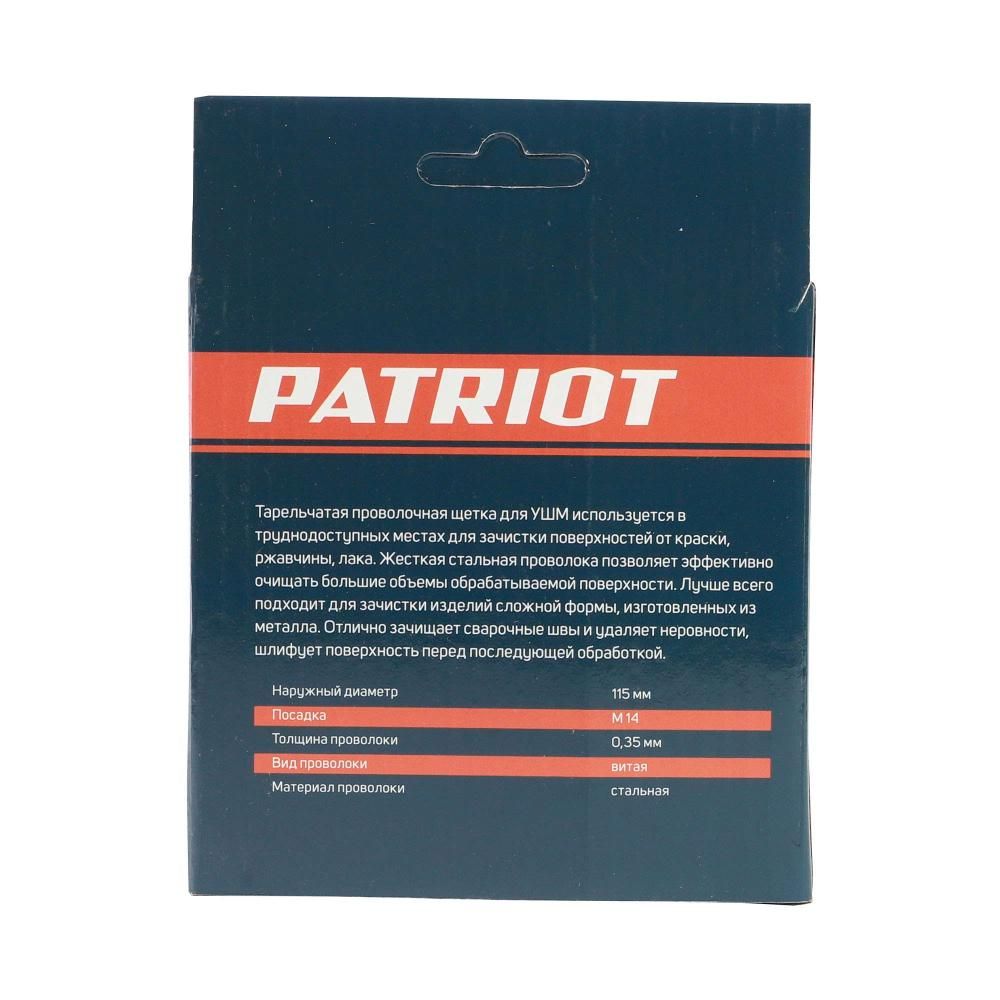 Щетка PATRIOT тарельчатая, 115 мм, ХМ14, витая проволока, металлическая - изображение 4