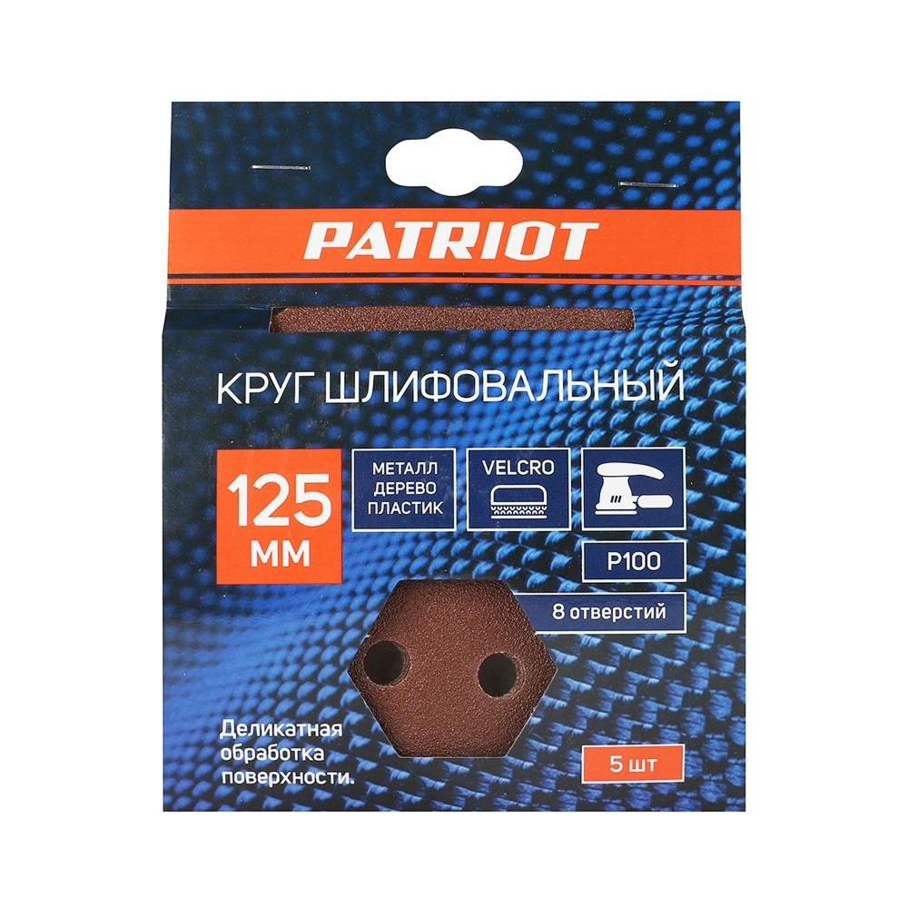 Круг шлифовальный на липучке PATRIOT, 125мм, Р100, 8 отверстий, 5 шт, диск абразивный - изображение 3