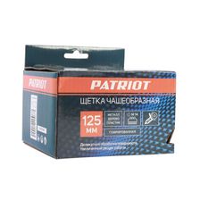 Щетка PATRIOT чашеобразная, 125 мм, ХМ14 - изображение 7