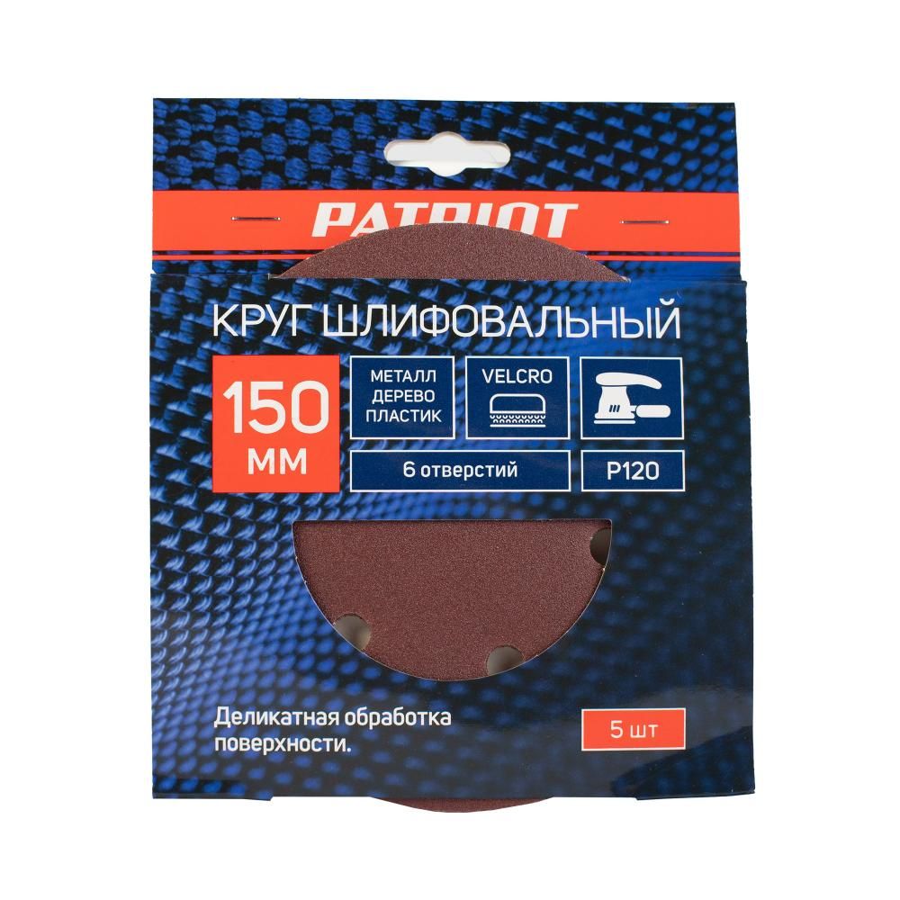Круг шлифовальный PATRIOT на липучке / 150мм / 6 отверстий / Р120 / 5 шт / диск абразивный - изображение 3