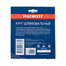 Круг шлифовальный PATRIOT на липучке / 150мм / 6 отверстий / Р120 / 5 шт / диск абразивный - изображение 8